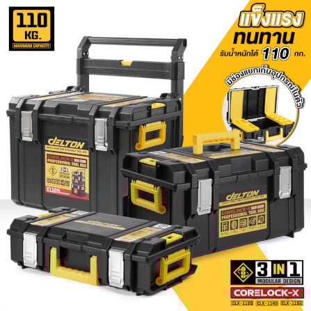 ชุดกล่องเครื่องมือล้อลาก DELTON รุ่น CORELOCK-X (3 กล่อง)_8